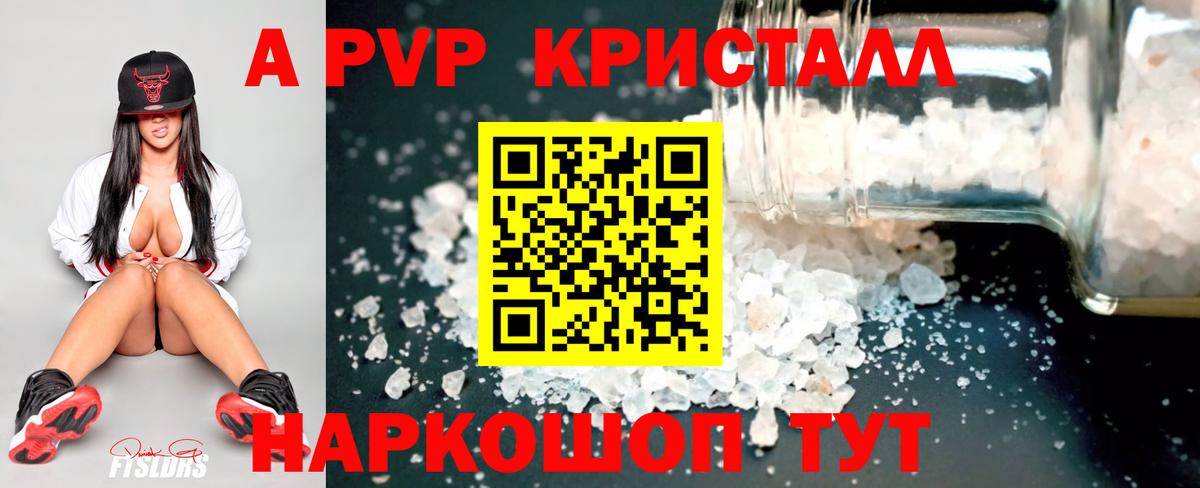 APVP Соль  Alfa_PVP мука  Вход с VPN  Alpha-PVP  APVP Соль  Благодарный 