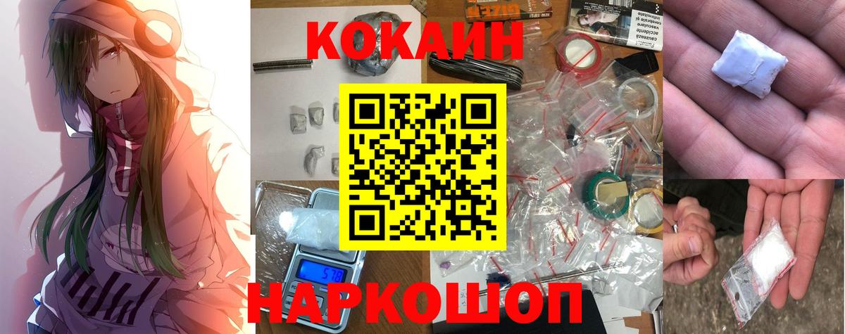 Кокаин 99%  КОКАИН Fish Scale  Благодарный  КОКАИН  Вход с VPN 
