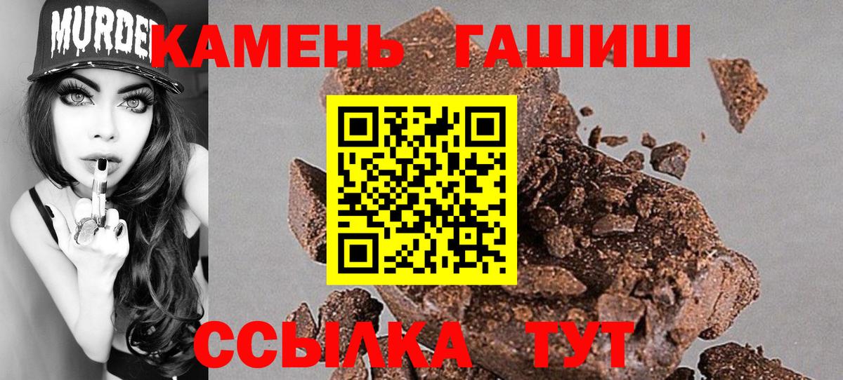 ГАШ гашик Благодарный