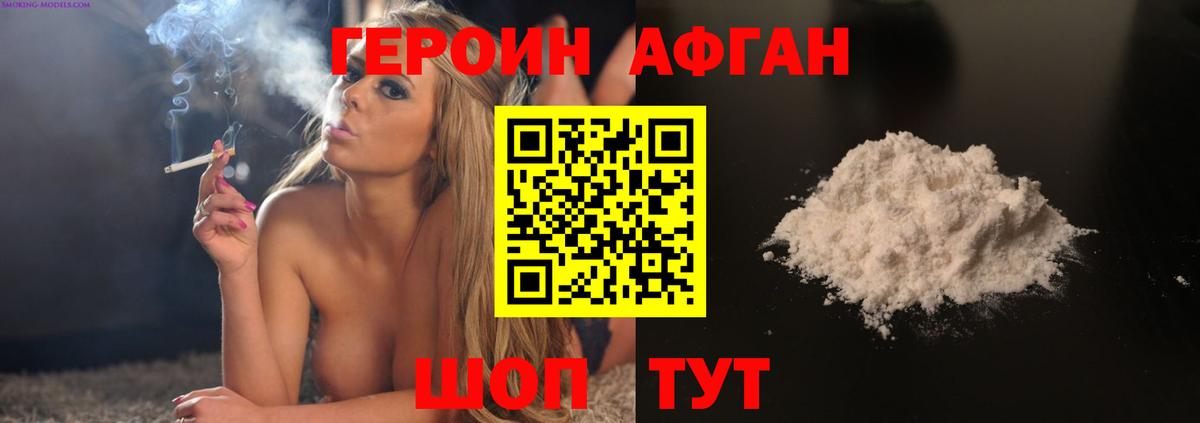 Героин  Вход с VPN  Благодарный  Героин белый 