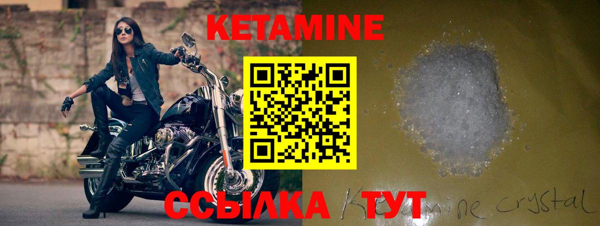 КЕТАМИН ketamine  Вход с VPN  Благодарный 