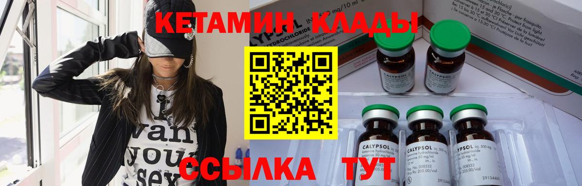 КЕТАМИН VHQ Благодарный