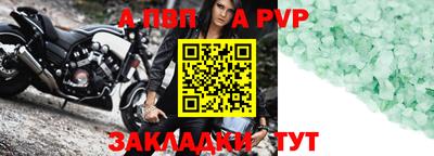 ALPHA PVP Боровичи