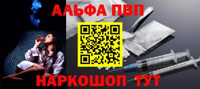 ALPHA-PVP Брянск