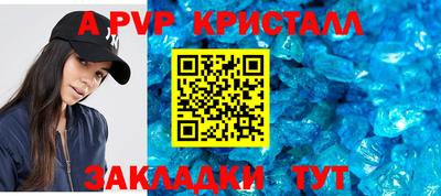 ALPHA-PVP Брянск
