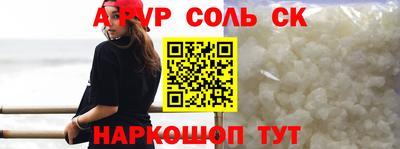 ALPHA PVP Боровичи