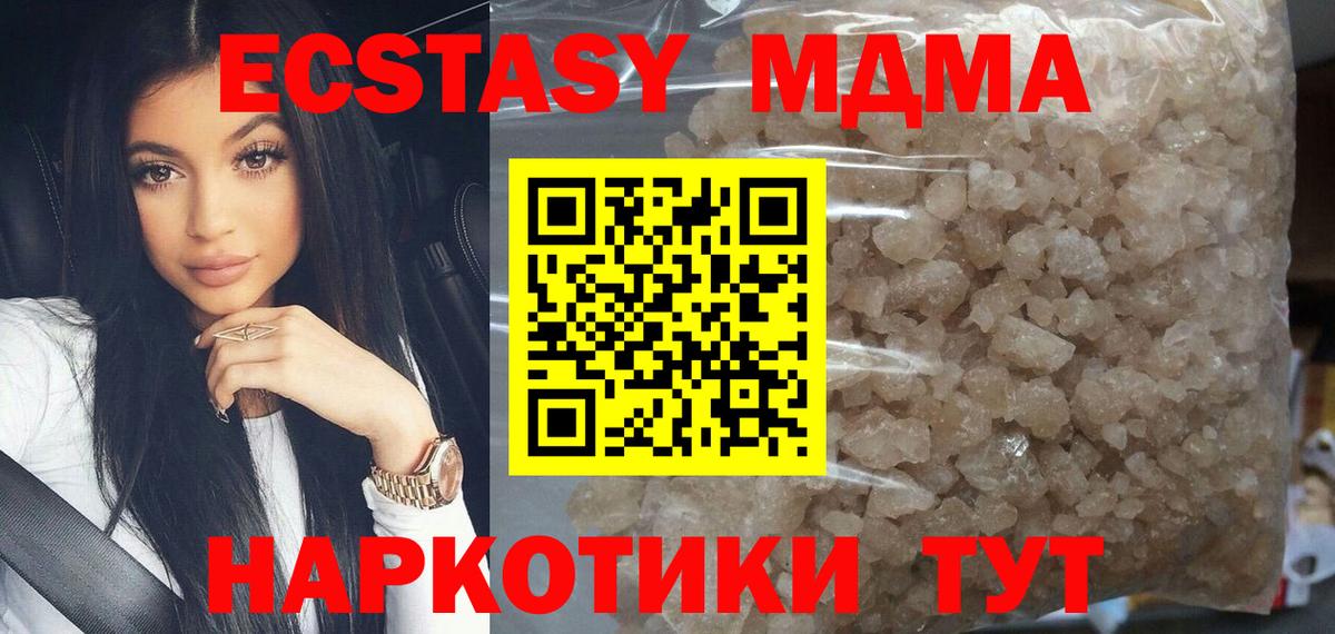 Благодарный  MDMA  МДМА кристаллы  Вход с VPN  МДМА VHQ 