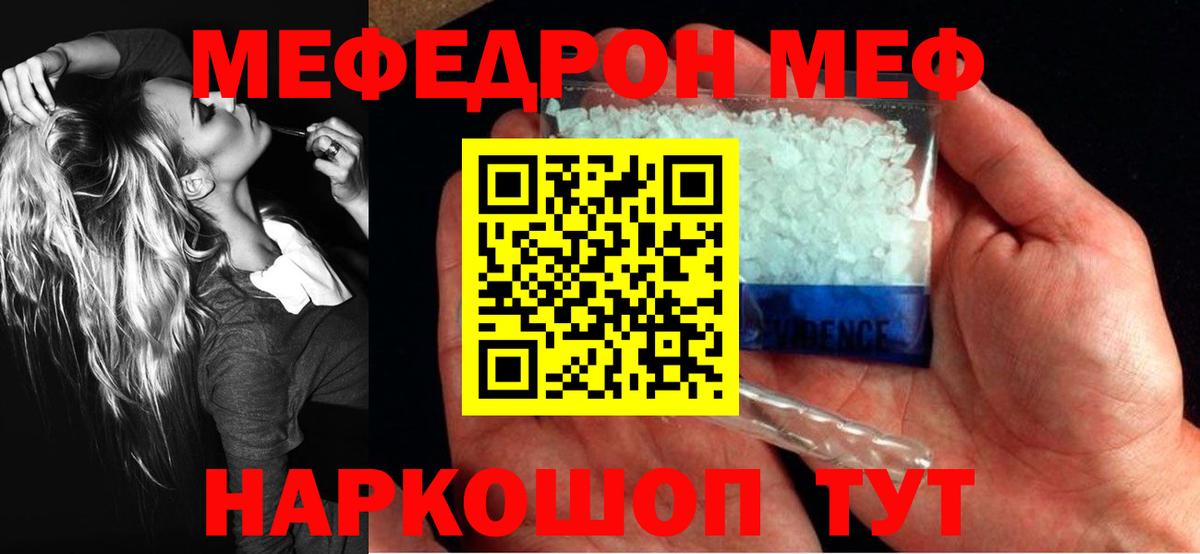 Мефедрон мука Благодарный