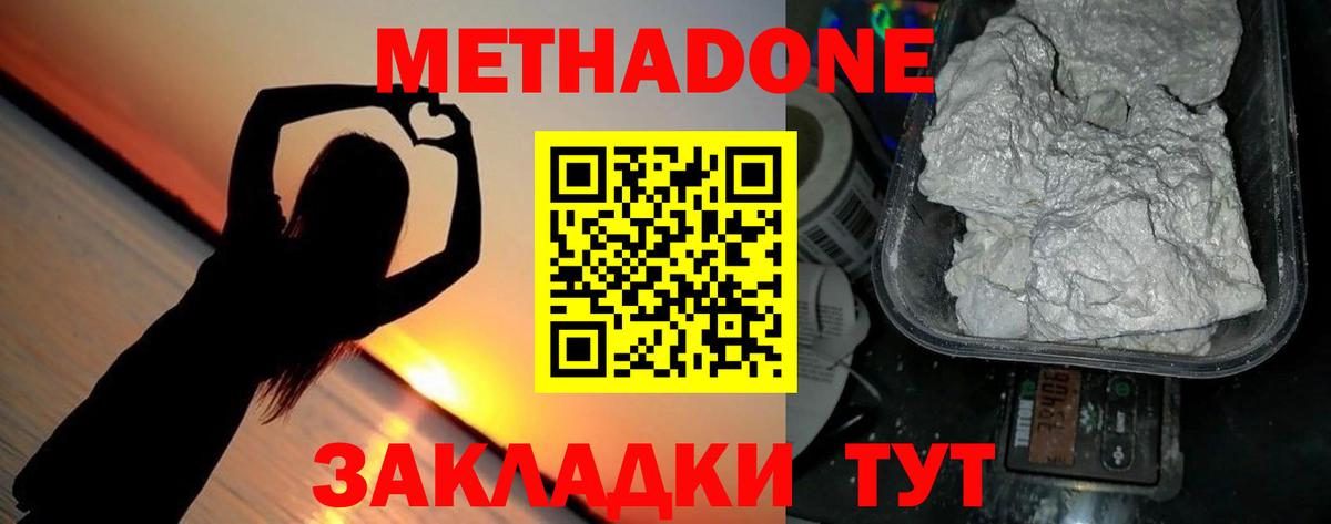 МЕТАДОН мёд  Вход с VPN  МЕТАДОН мёд  Благодарный 