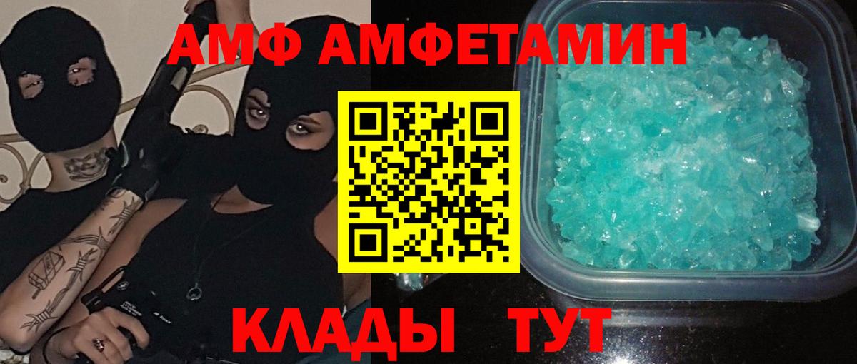 МЕТАМФЕТАМИН кристалл Благодарный