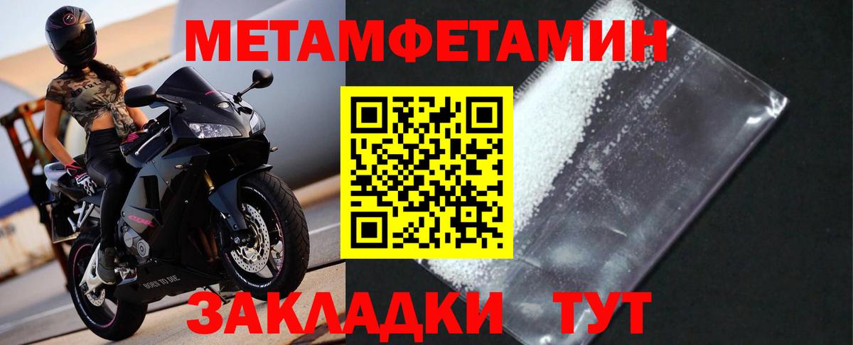 Благодарный  Первитин Methamphetamine  Вход с VPN 