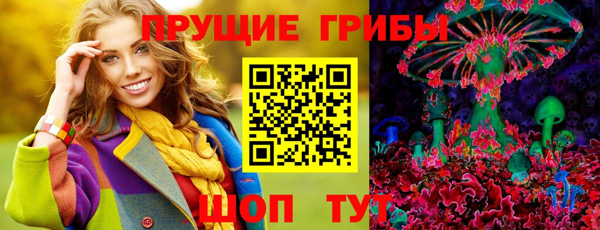 Псилоцибиновые грибы ЛСД Благодарный